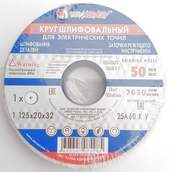 Круг шлифовальный 150x8x32 25A 40-90 K-O