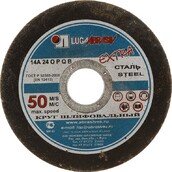 Круг зачистной 1 150*25*32 14A 24 R BF 63