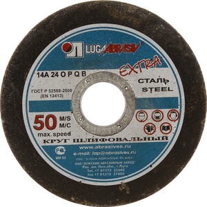 Круг зачистной 1 150*25*32 14A 24 R BF 63