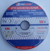 Круг шлифовальный 3 500x32x203 25A 60 I-J