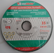 Круг шлифовальный 175x8x32 25A 90 K-L