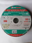 Круг шлифовальный 200x20x32 63C 40-90 K-O