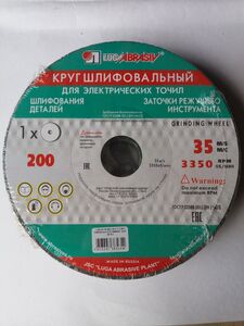 Круг шлифовальный 200x32x76 63C 60 K