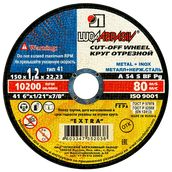 Круг отрезной 150х1,2х22,2