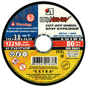 Круг отрезной 125x3x22 (32)