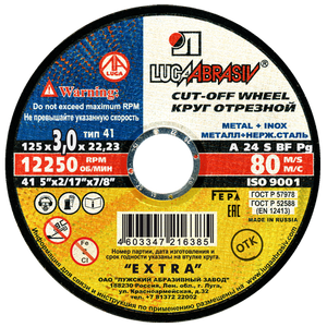 Круг отрезной 125x3x22 (32)