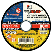 Круг отрезной 125x1,8x22,2