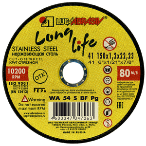 Круг отрезной 41 150х1х22,2 long life нерж