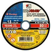 Круг отрезной 150x1,8x22,2