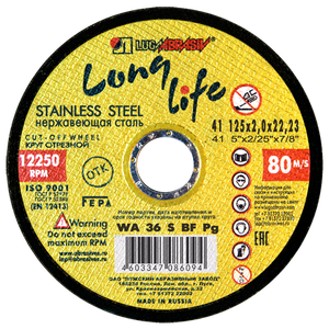 Круг отрезной 125x2x22,2 long life нерж