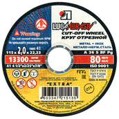 Круг отрезной 115x2x22,2