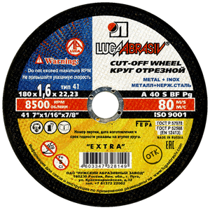 Круг отрезной 180x1,6x22,2