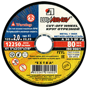 Круг отрезной 125x2x22,2