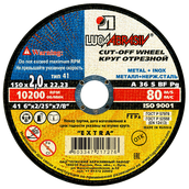 Круг отрезной 150x2x22 (32)