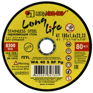 Круг отрезной 180x1,6x22,2 long life нерж