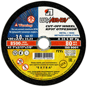 Круг отрезной 180х3х22,2