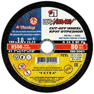 Круг отрезной 180х3х22,2