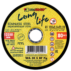 Круг отрезной 125x2.5x22,2 long life нерж