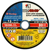 Круг отрезной 150х1,6х22,2